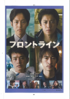 ５月２３日　明るい人権の町づくり大会「フロントライン」.pdfの1ページ目のサムネイル