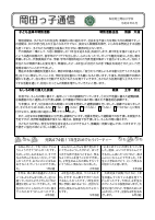 HP学校通信６月号.pdfの1ページ目のサムネイル