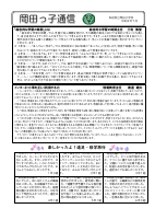 学校通信7月号.pdfの1ページ目のサムネイル